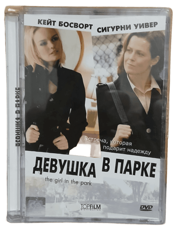 Parktaki Kız- Девушка в парке Dvd ( Dil Rusça ve İngilizce)