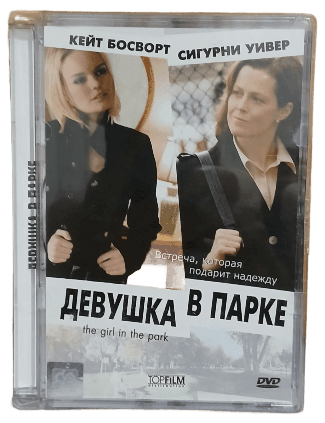 aeb Parktaki Kız- Девушка в парке Dvd ( Dil Rusça ve İngilizce) - Görsel 1