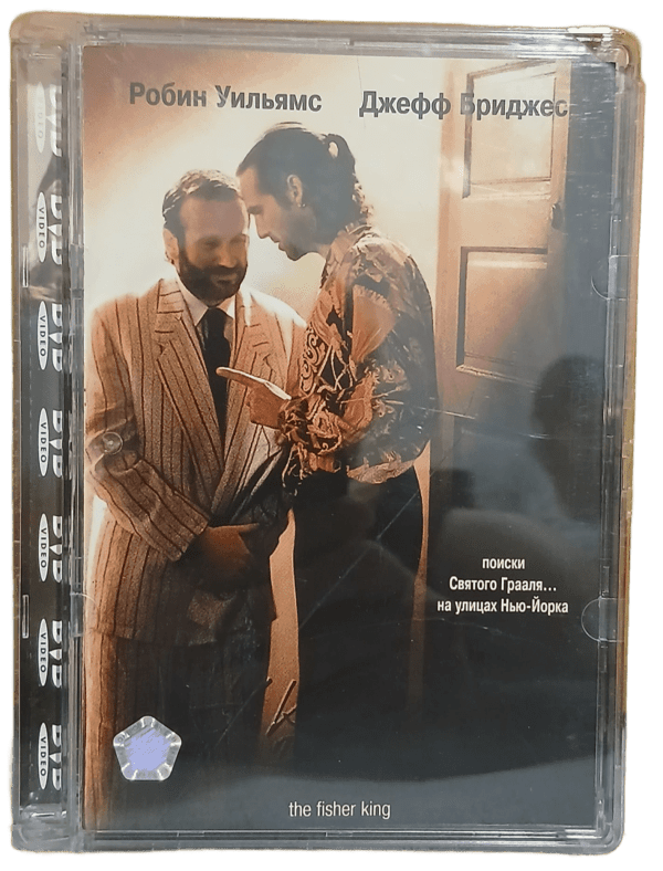 Balıkçı Kral- король-рыбак Dvd ( Dil Rusça ve İngilizce)