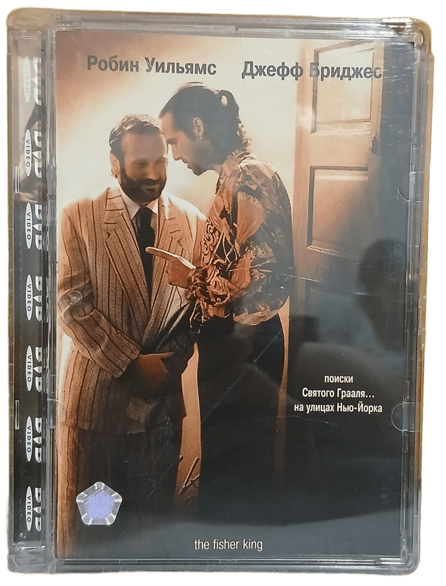 balıkçı kral Balıkçı Kral- король-рыбак Dvd ( Dil Rusça ve İngilizce) - Görsel 1