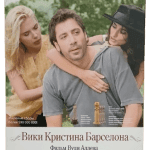 Barselona, Barselona-Вики, Кристина, Барселона Dvd(Dil Rusça ve İngilizce)