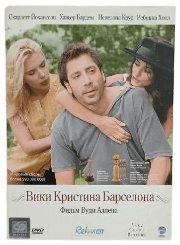 barcelona-removebg-preview Barselona, Barselona-Вики, Кристина, Барселона Dvd(Dil Rusça ve İngilizce) - Görsel 1