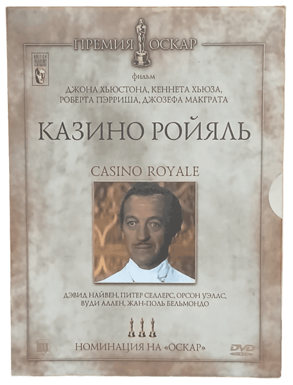 Casino Royale-казино рояль Kartonet Koleksiyon Dvd ( Dil Rusça ve İngilizce)