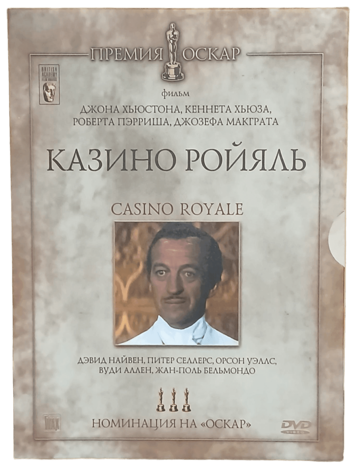casino Casino Royale-казино рояль Kartonet Koleksiyon Dvd ( Dil Rusça ve İngilizce) - Görsel 1