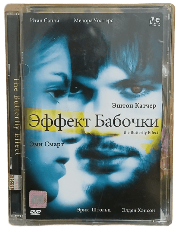 Kelebek Etkisi-Эффект бабочки Dvd ( Dil Rusça ve İngilizce)