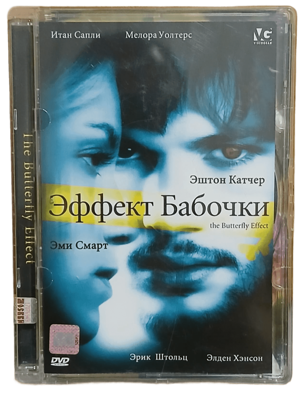 kelebek et Kelebek Etkisi-Эффект бабочки Dvd ( Dil Rusça ve İngilizce) - Görsel 1