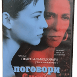 Konuş Onunla-Поговори с ним Dvd ( Dil Rusça ve İngilizce)