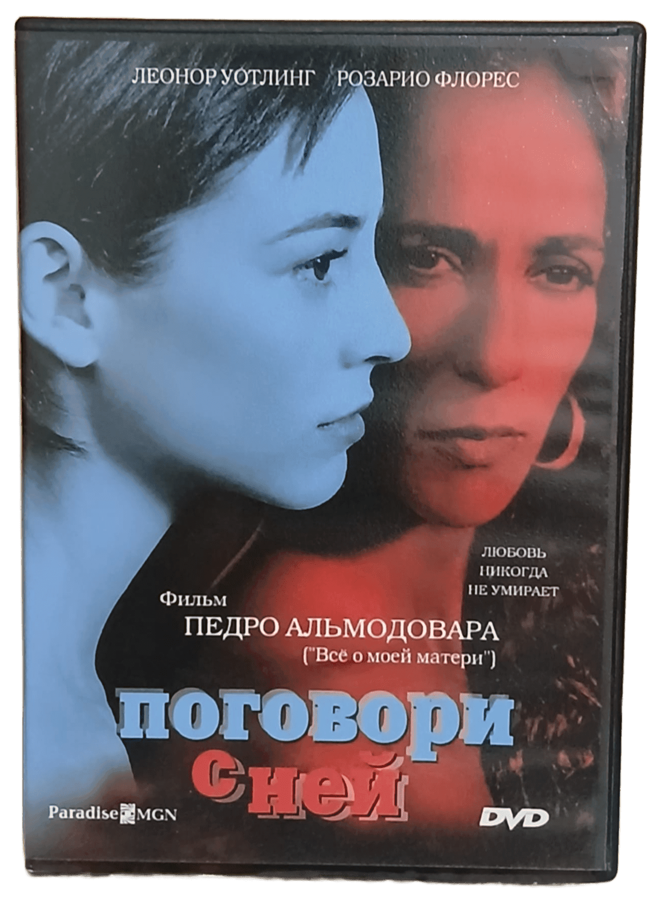 konuş Konuş Onunla-Поговори с ним Dvd ( Dil Rusça ve İngilizce) - Görsel 1