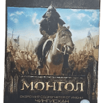 Cengiz Han- Монгольский Dvd( Dil Rusça ve İngilizce)
