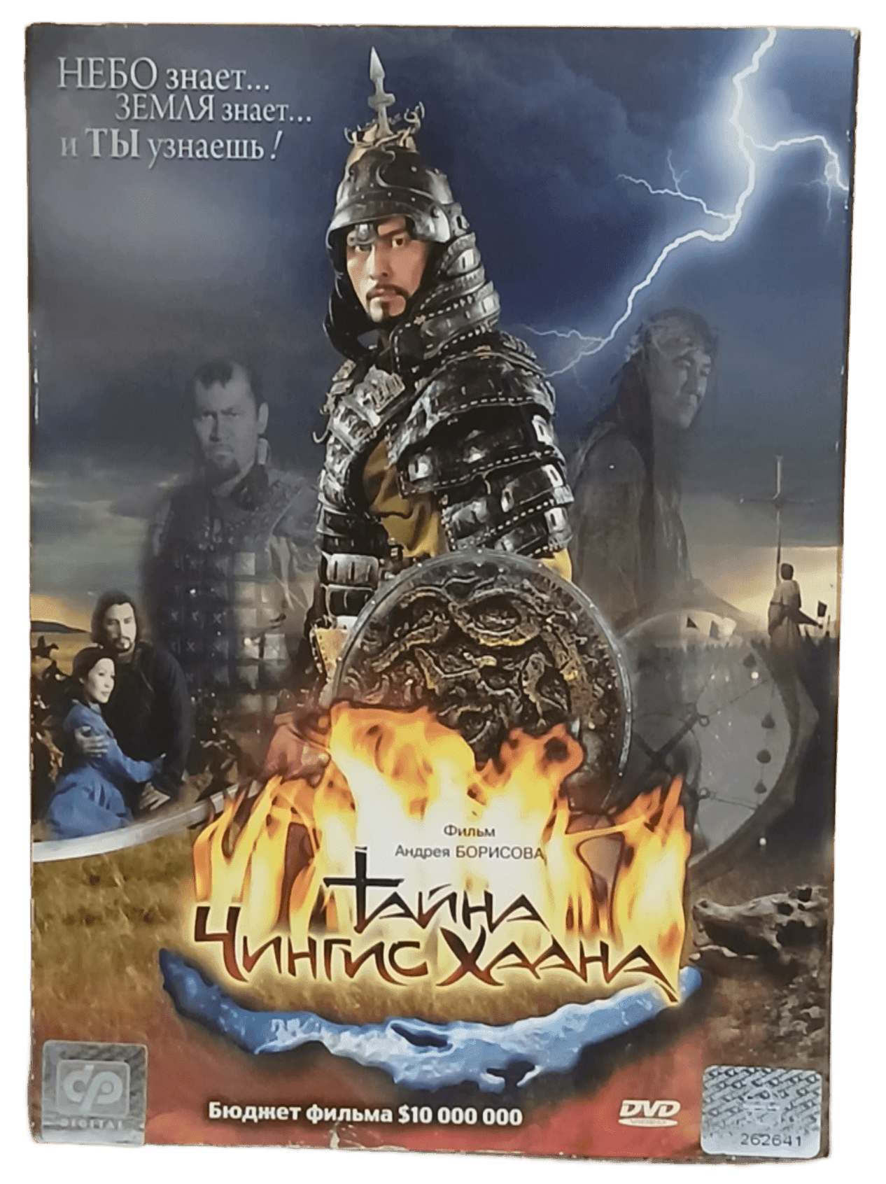 tanha Cengiz Han'ın Sırrı-Тайна Чингис Хана Dvd ( Dil Rusça ve İngilizce) - Görsel 1