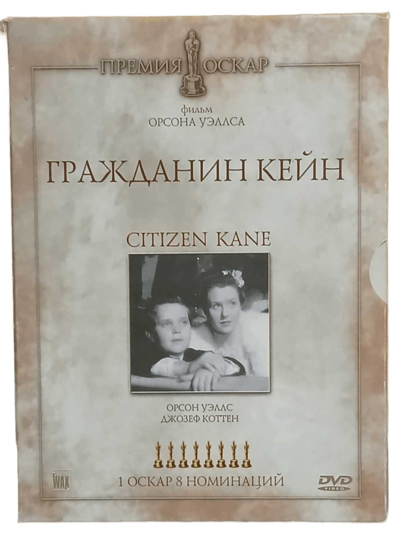 yurttaş Yurttaş Kane -Гражданин Кейн Kartonet Koleksiyon Dvd ( Dil Rusça ve İngilizce) - Görsel 1