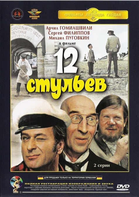 12 Стульев (Dvenadtsat Stulyev)-12 Sandalye Dvd (Rusça Dublaj)