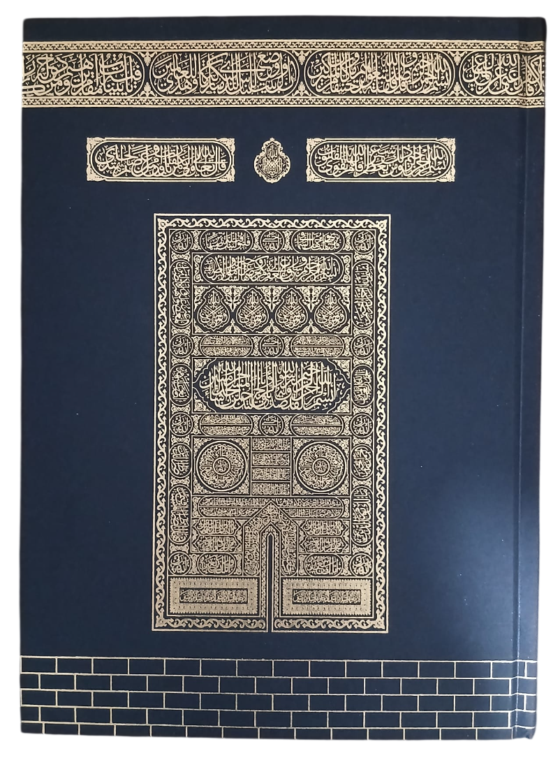 kur-Photoroom Kuranı Kerim Kabe Desenli Arapça İri Yazılı+Kare Barkodlu Arapça Okunuşu ve Türkçe Meali Rahle Boy - Görsel 1