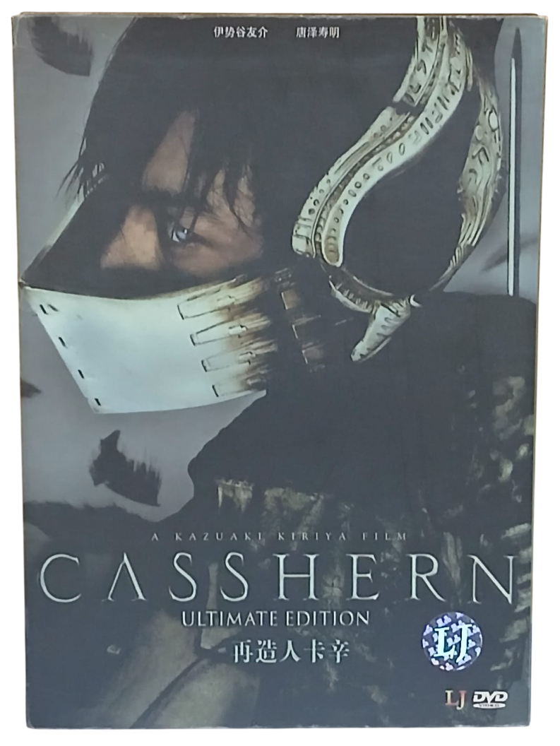 casshern-Photoroom Casshern Ultimate Edition Dvd (Japonca Dublaj,İngilize Altyazı,Türkçe Yok) - Görsel 1