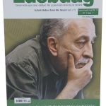 Edebdağ Fikir,Sanat ve Edebiyat Dergisi Sayı 7 / Kasım-Aralık-Ocak 2009/2010 Emin Çölaşan Kapaklı